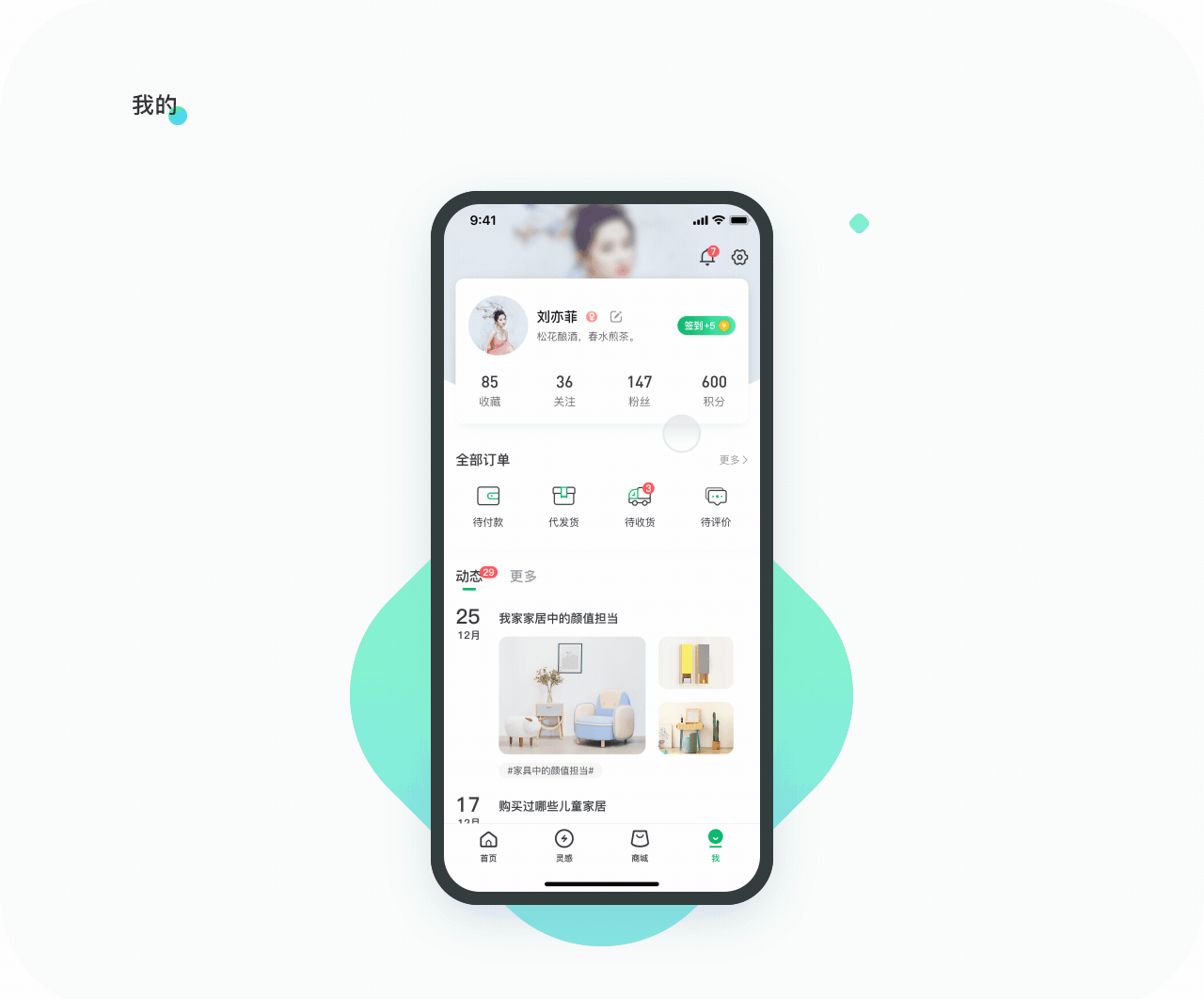 「依舍」APP 家具用品打造专家（图ZMTc1OTQyMzcy） - APP界面 - 站酷设计师骆骆_Irene原创素材 - 站酷ZCOOL