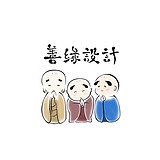 善缘设计ds集的头像
