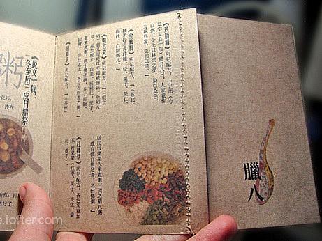 腊八节主题手工书