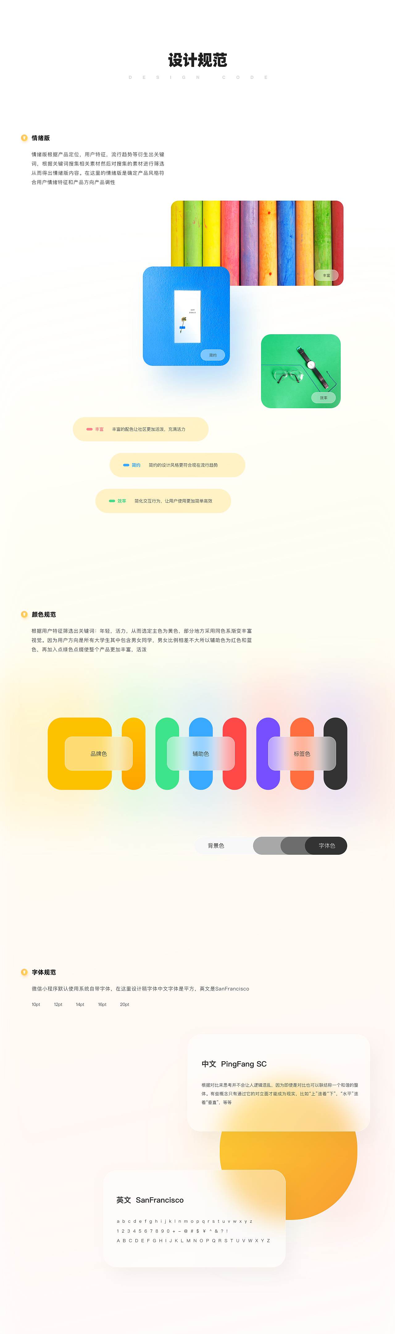 校园小茗小程序项目复盘v1.0（图ZMjM3MDk2NTU2） - APP界面 - 站酷设计师李哒肚原创素材 - 站酷ZCOOL