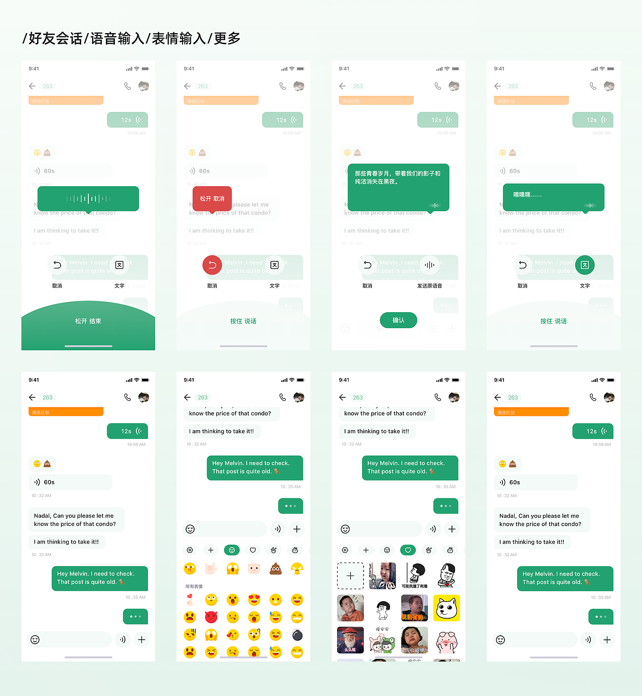微信8.0 设计重构 「持续更新（图ZMjQ1OTIzNDU2） - 交互/UE - 站酷设计师MONKREN原创素材 - 站酷ZCOOL