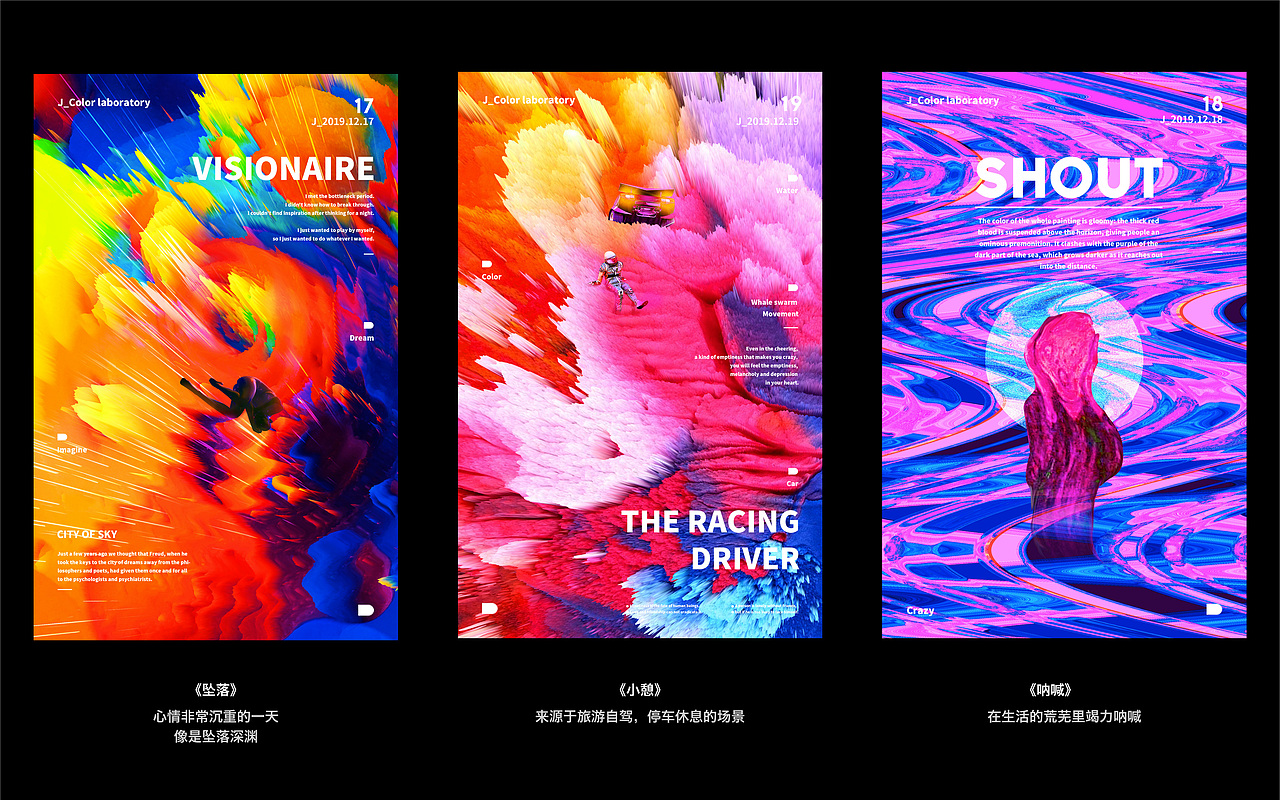 海报练习丨胡思乱想（图ZMjUwNTMzNzc2） - 海报 - 站酷设计师三金孙sun原创素材 - 站酷ZCOOL