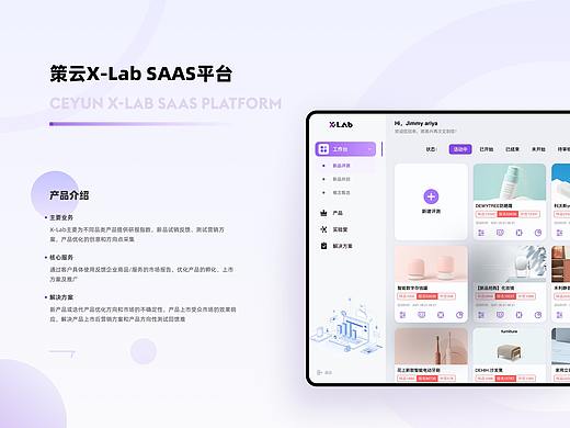 X-Lab （B+C）视觉整理