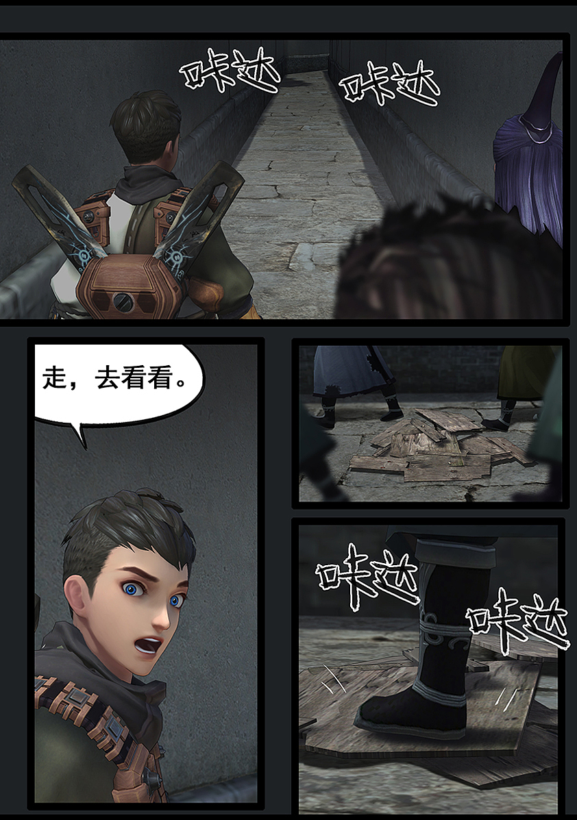 《守墓笔记》第六十六话 幽林镇(上)