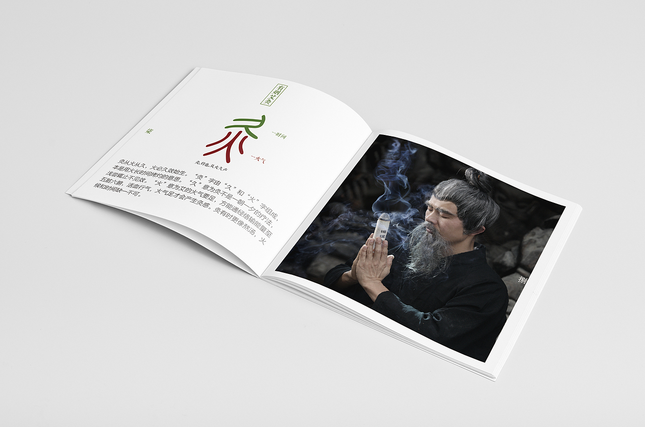 画册-道元馆小册（图ZMTA4MTcxNDA4） - 书籍/画册 - 站酷设计师二手艺术家原创素材 - 站酷ZCOOL