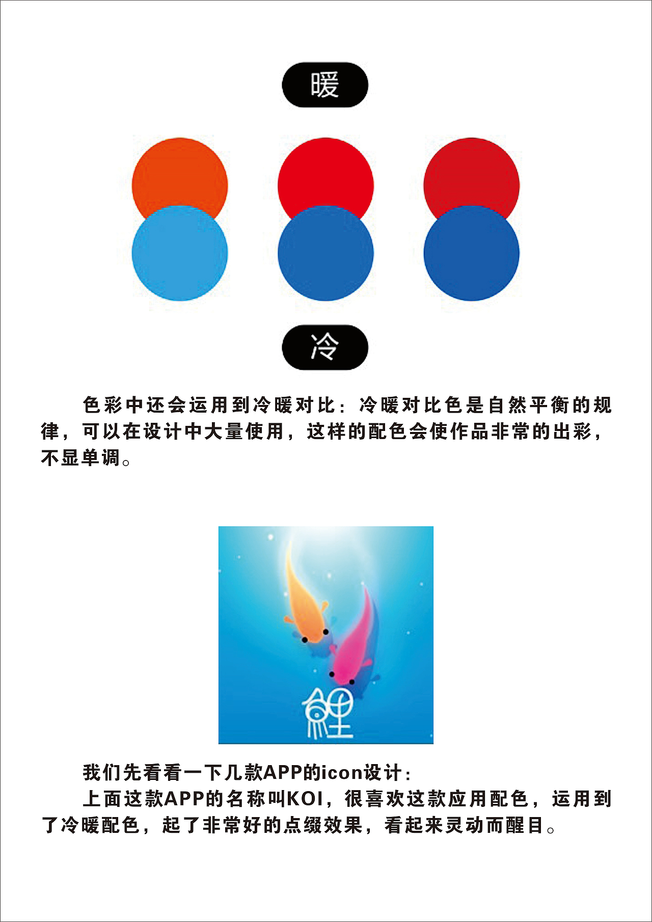 排版设计知识（图ZMTgwMjQ1OTc2） - 品牌 - 站酷设计师一壶烈酒90原创素材 - 站酷ZCOOL