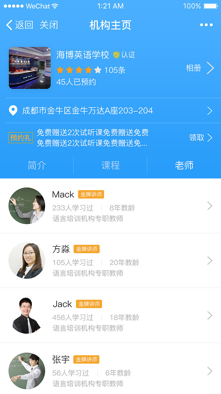 课程预约APP设计（图ZMjUwMDg5MTM2） - APP界面 - 站酷设计师鲨鱼海原创素材 - 站酷ZCOOL
