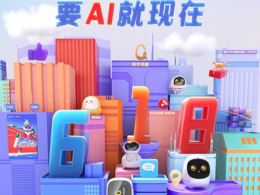 2021年618大促视觉分享