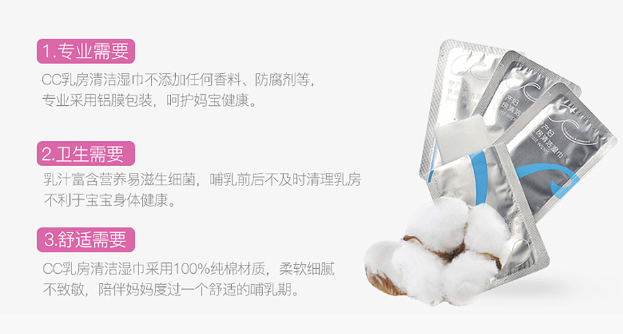 《这是属于孕产妈咪的礼物？》 你好君贤品牌设计 . 恒安集团 . 生活用品电商网页设计（图ZNjQzOTg4MzY=） - 企业官网 - 站酷设计师简单视觉设计原创素材 - 站酷ZCOOL