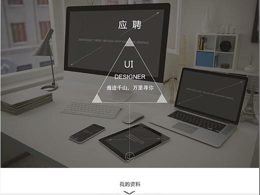 UI作品集