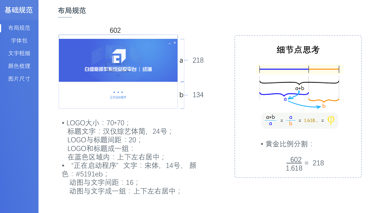 白细胞操作系统免疫平台|终端规范