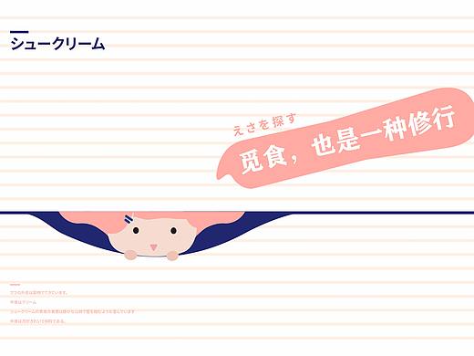 芙果子-泡芙品牌提案（个人主页-ZMzY1OTAxMzI=） - 品牌 - 站酷设计师路人旁观者Mandy原创素材 - 站酷ZCOOL