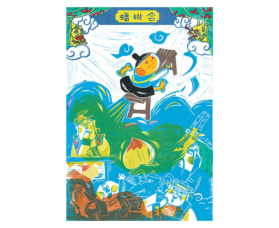 老神仙系列图书插图（图ZMTY3MTcyOTg0） - 儿童插画 - 站酷设计师GuangyuZZ原创素材 - 站酷ZCOOL
