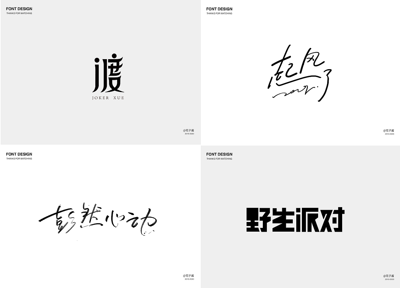 2020商业作品总结（图ZMjM3ODAzODc2） - 宣传物料 - 站酷设计师是花小开原创素材 - 站酷ZCOOL