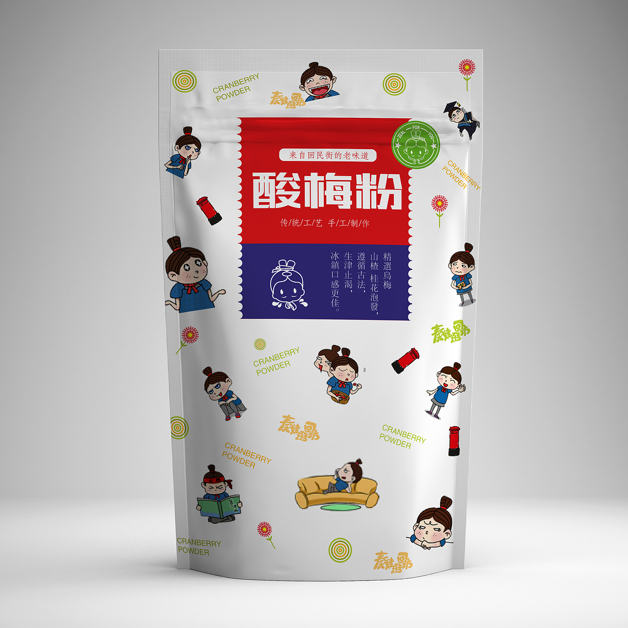 包装设计-酸梅粉特产包装设计（图ZMjQ2ODQ5NTE2） - 包装 - 站酷设计师这礼原创素材 - 站酷ZCOOL