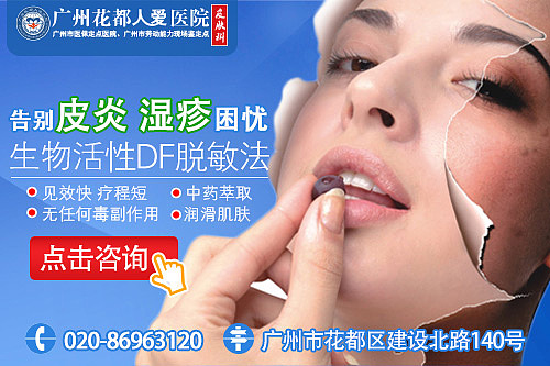 广州仁爱医院皮肤科app手机端banner（图ZNDQ5MzMwNjg=） - 运营设计 - 站酷设计师金螺旋品牌设计原创素材 - 站酷ZCOOL