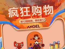 双12天猫手机首页（仅供参考，版权归公司所有）