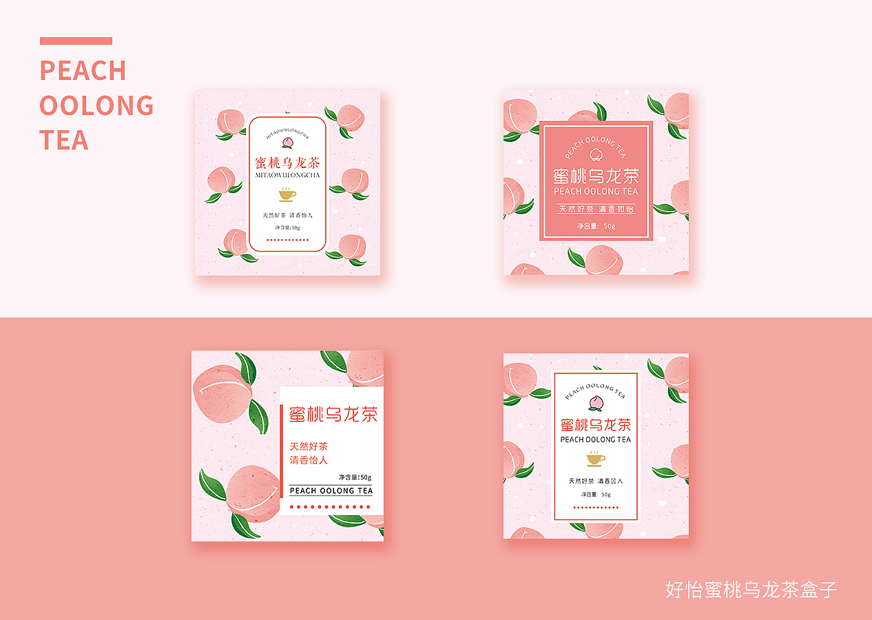 蜜桃乌龙茶包装