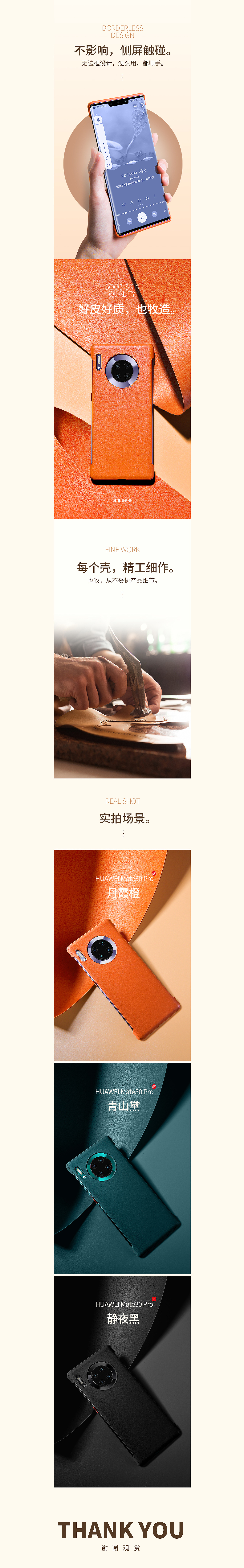 详情页X2（图ZMTg0MzU5Nzg4） - 电商 - 站酷设计师转角铅笔头原创素材 - 站酷ZCOOL