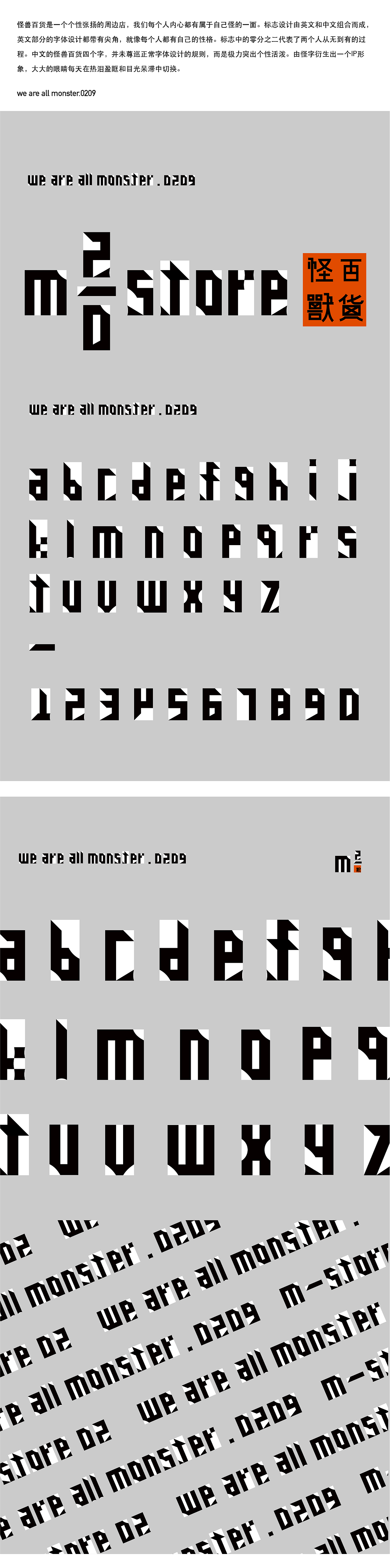 「怪兽百货」标志设计&英文字体设计（图ZMjMzNjQ1MDA4） - 字体/字形 - 站酷设计师青空Design原创素材 - 站酷ZCOOL