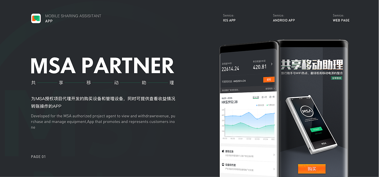 MSAT（图ZMjc1NTc5Njc2） - APP界面 - 站酷设计师谁占用了我的咿呀原创素材 - 站酷ZCOOL