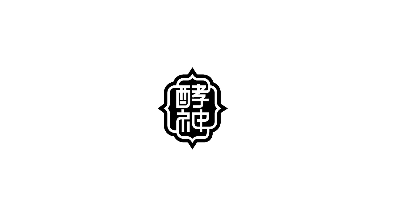 那些年做过的部分logo!