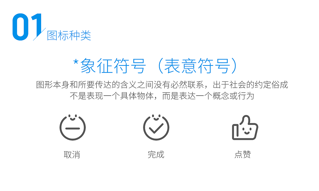 图标icon教程part1.基础&规范（图ZOTU1NjI0NTY=） - 图标 - 站酷设计师千万斤少女原创素材 - 站酷ZCOOL