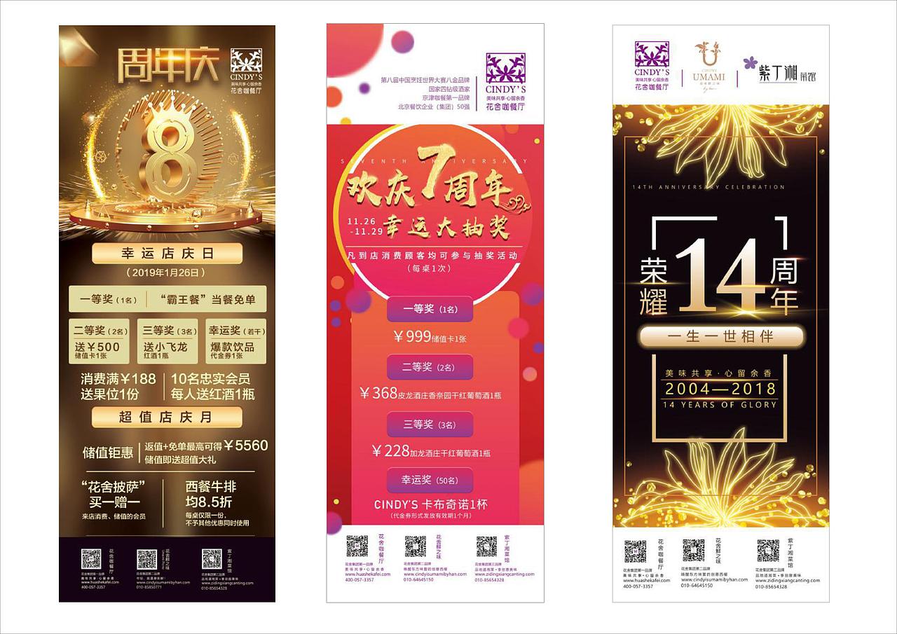 2018-2019年作品集（图ZMTQzOTkxMDEy） - 宣传物料 - 站酷设计师刘艳ABCDesigner原创素材 - 站酷ZCOOL