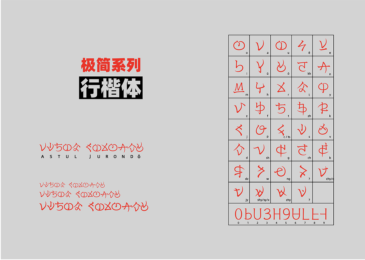 居容台字母JurondoLafi各种字体绘本（图ZMjcxNDQ4MzE2） - 字体/字形 - 站酷设计师居容台原创素材 - 站酷ZCOOL