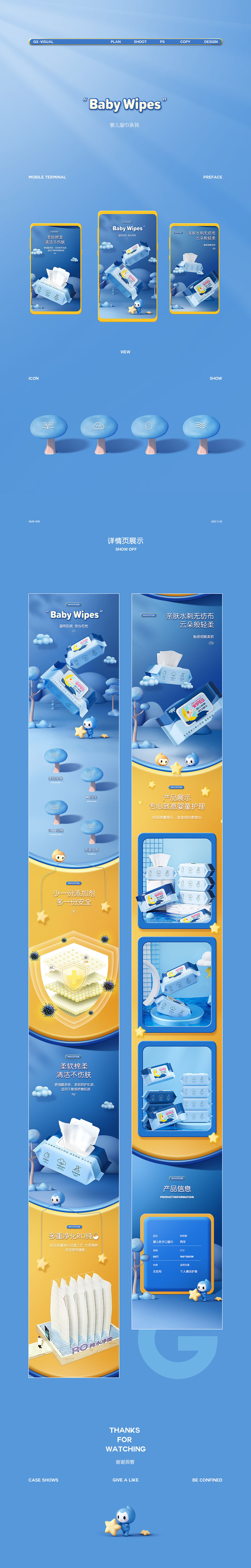 在校母婴详情页