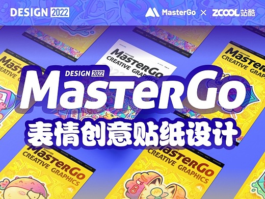 MasterGo——设计师的日常