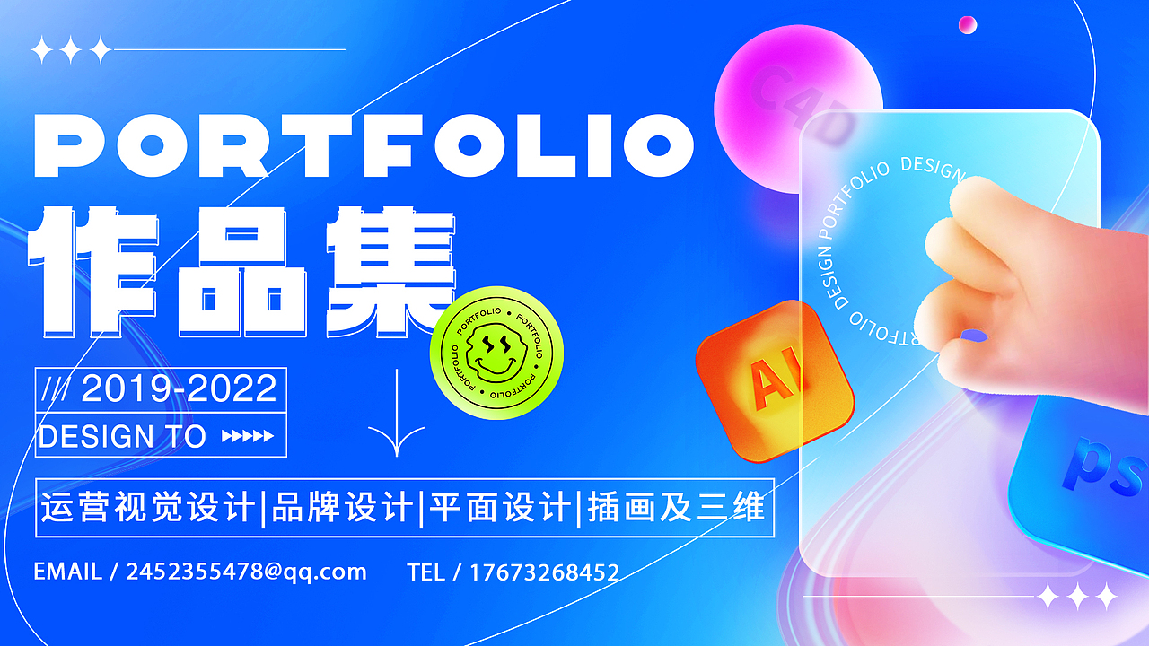 个人作品集（2019-2022）（图ZMjk1NDQ4MDY0） - 品牌 - 站酷设计师佳酱酱酱原创素材 - 站酷ZCOOL