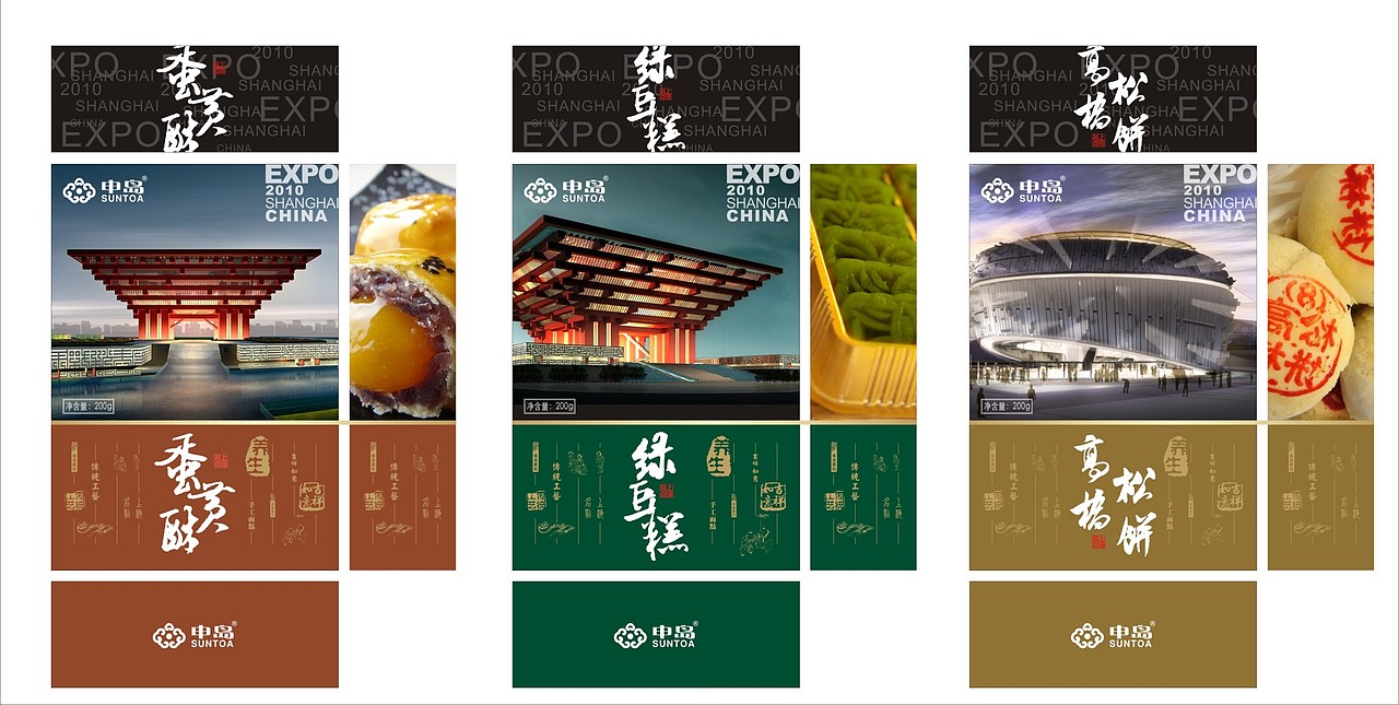 上海小吃 包装设计展开图 （涉及版权）（图ZMTIzNTQyOA==） - 包装 - 站酷设计师壹欣壹兿原创素材 - 站酷ZCOOL