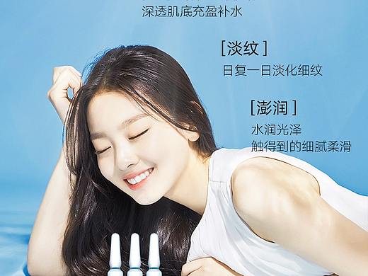 安瓶玻尿酸精华液