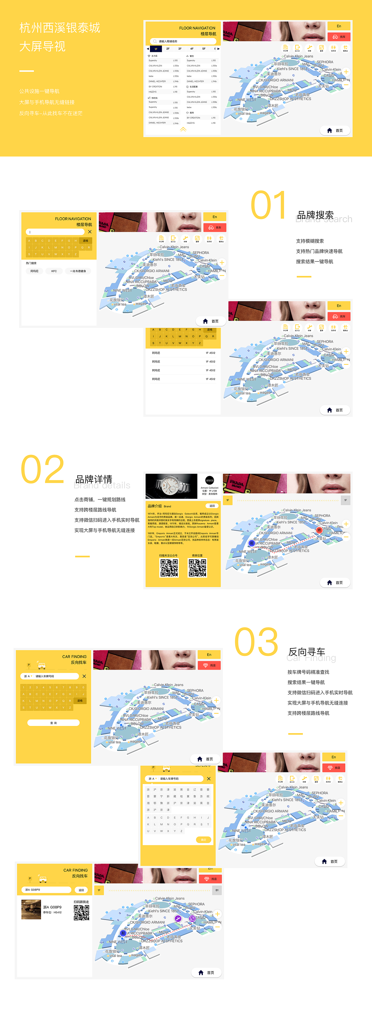 西溪银泰城——商场大屏（图ZMTMyNTU0MjE2） - APP界面 - 站酷设计师MXT000原创素材 - 站酷ZCOOL