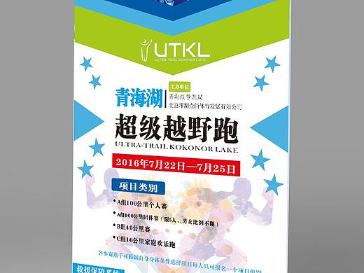 易拉寶作品（個(gè)人主頁(yè)-ZMzM5MDc3OTY=） - 宣傳物料 - 站酷設(shè)計(jì)師W肥凡原創(chuàng)素材 - 站酷ZCOOL