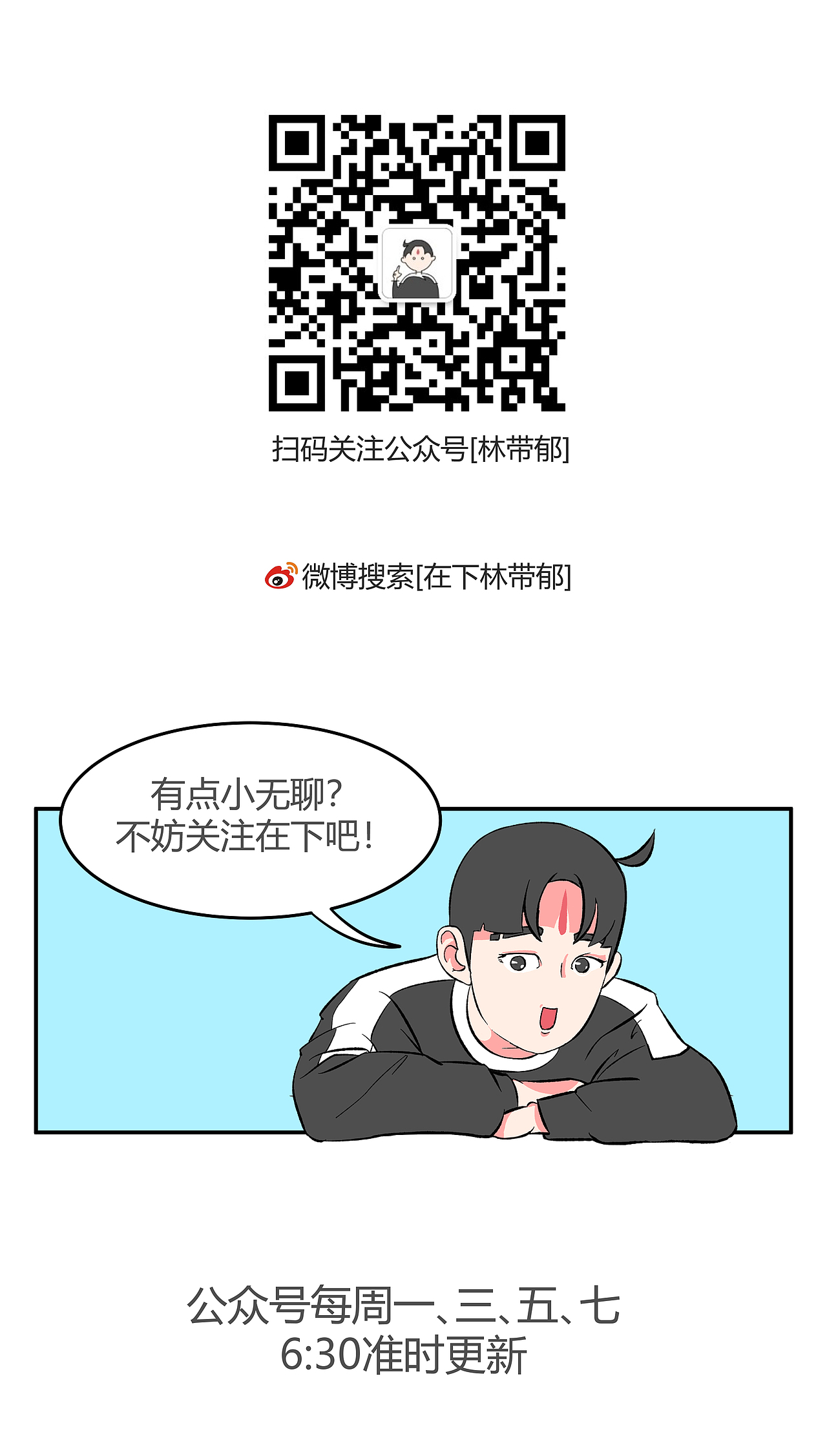 请假，是一门学问（图ZMTYzNjQ5Mzc2） - 短篇/格漫 - 站酷设计师林带郁原创素材 - 站酷ZCOOL