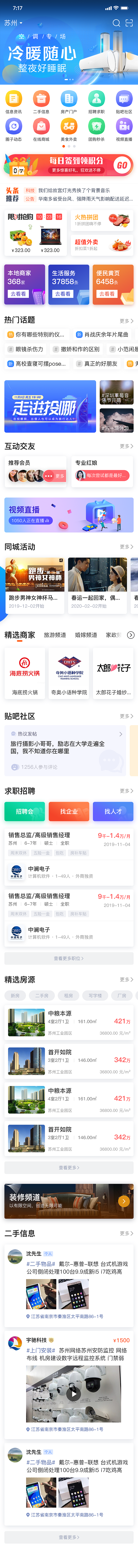 火鸟综合门户网站系统首页设计