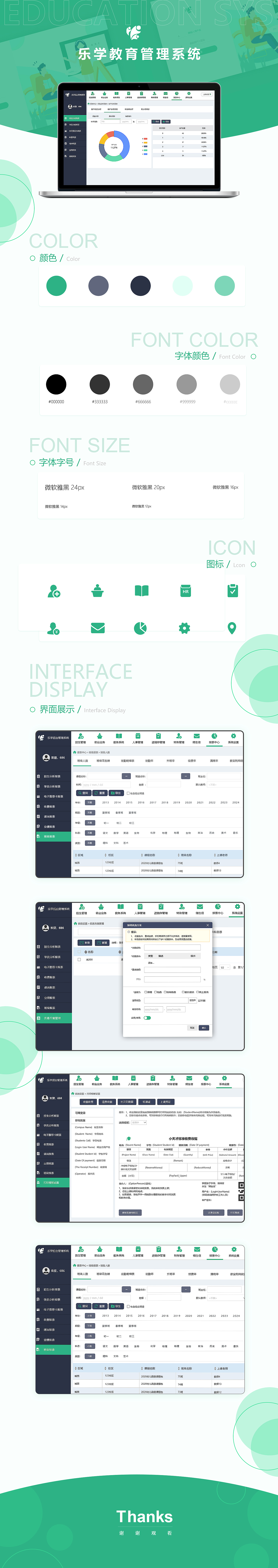 b端界面设计（图ZMjc3NTg0MjM2） - APP界面 - 站酷设计师开心设计夢原创素材 - 站酷ZCOOL