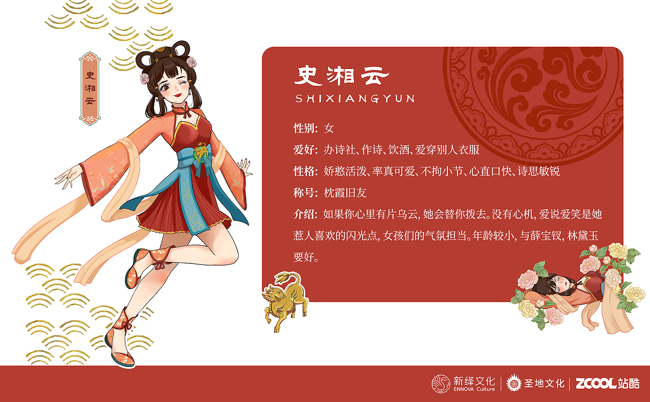 红楼美梦-古风人物新形象篇(图ZMzA2OTEzMTky) - 商业插画 - 站酷设计师林惜吾原创素材 - 站酷ZCOOL