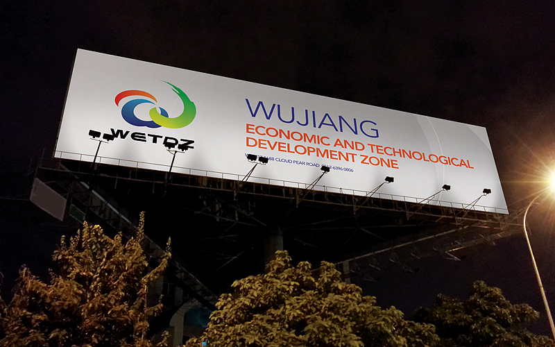 吴江经济技术开发区标志设计