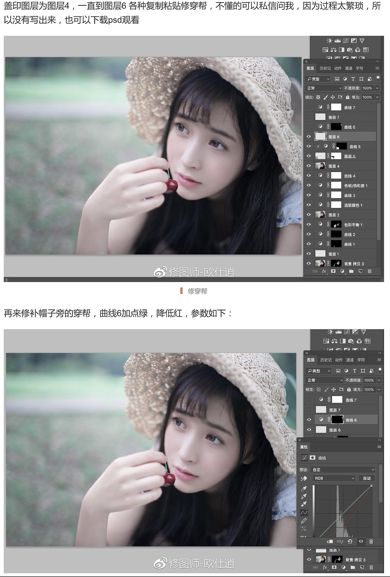 ps实战教程|文艺风格小清新色调案例