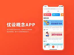 ‘ui’--设计  板块