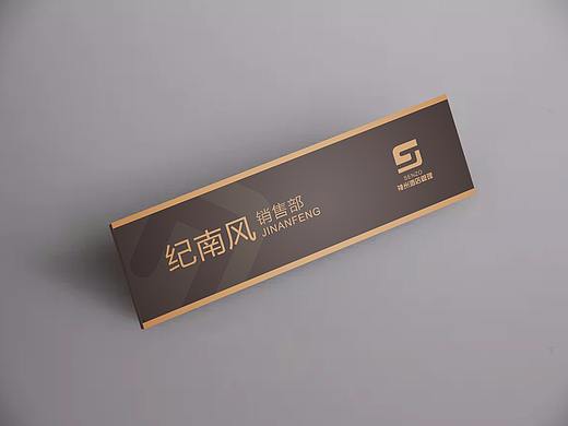 酒店管理VIS视觉识别系统