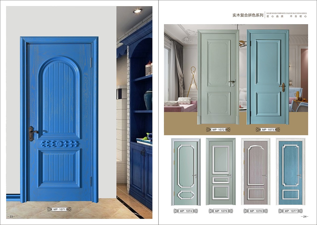 设计木门生态门图册制作定制实木门现代轻奢木门画册
