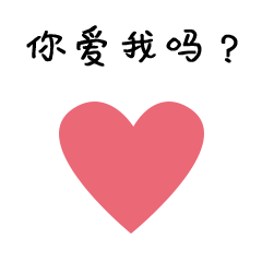 表情包-灵魂拷问