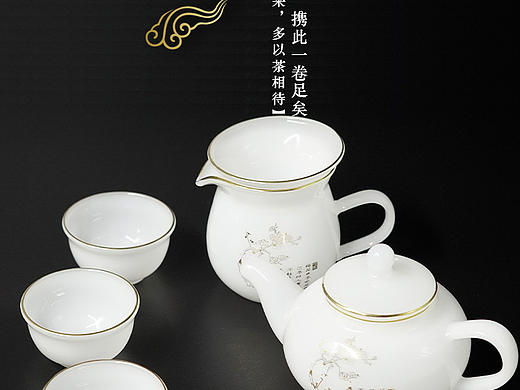 茶壶详情页