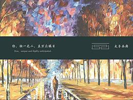 太子画廊