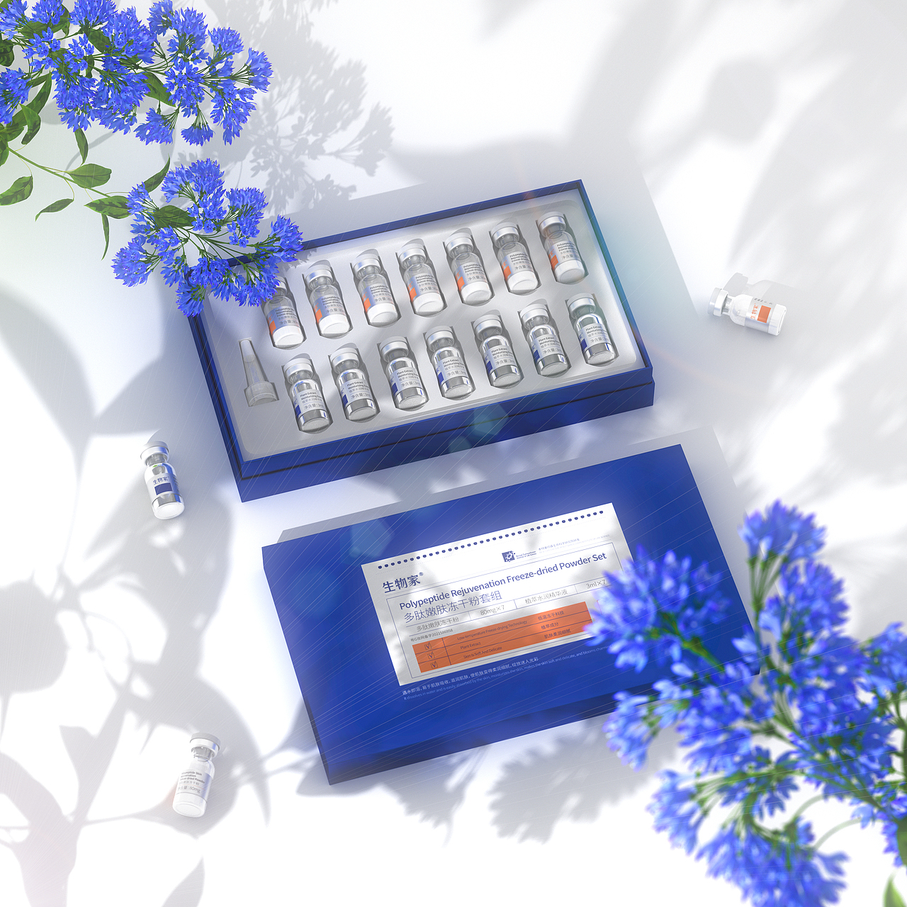 美妆产品建模渲染