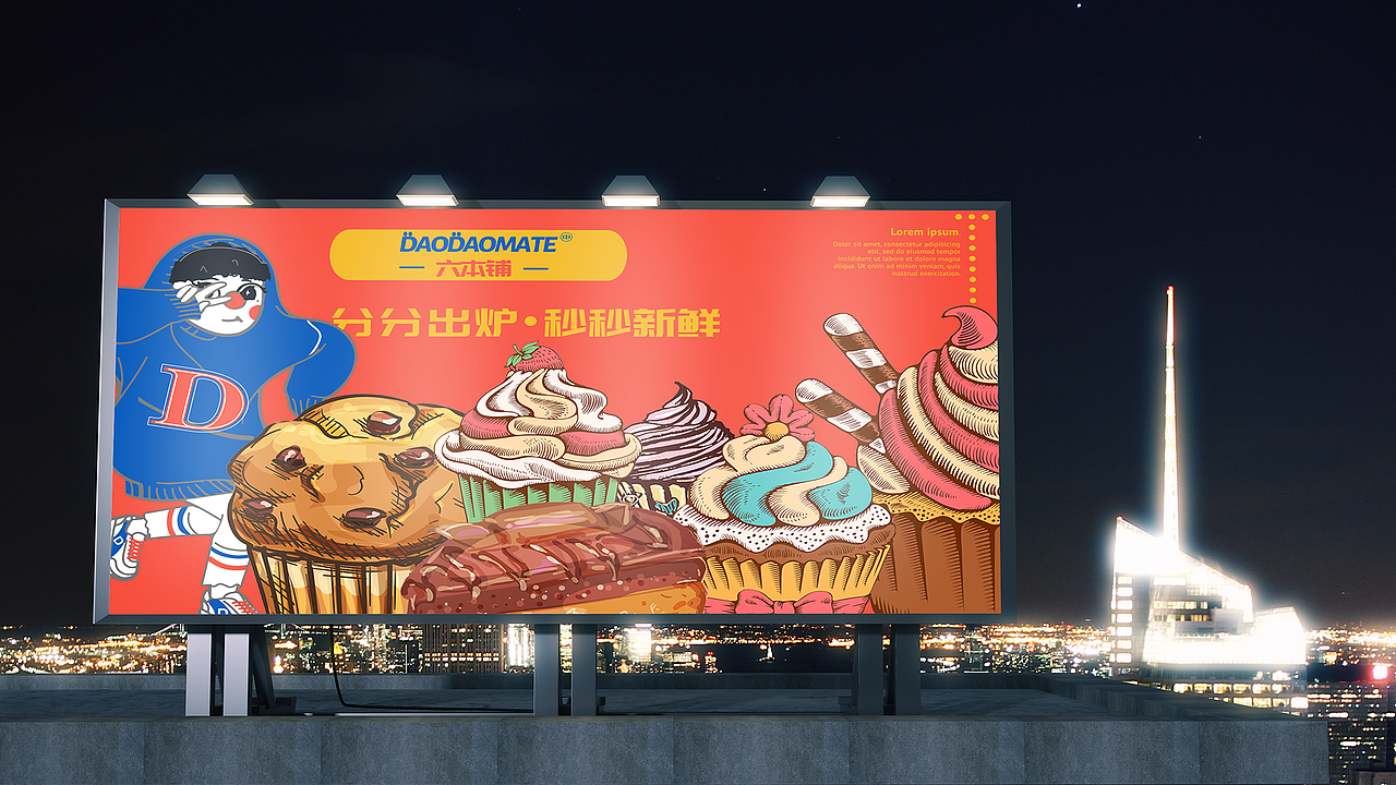 VI设计 品牌视觉设计 DAODAOMATE-六本铺 品牌视觉VI